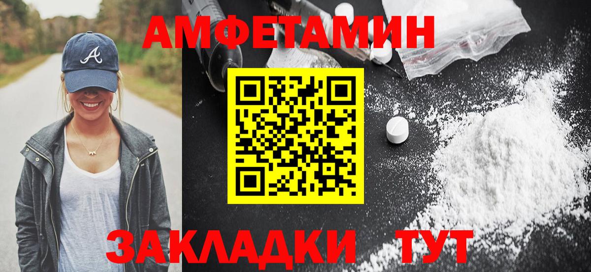 Amphetamine  Amphetamine 98%  Вход с VPN  Алексин 