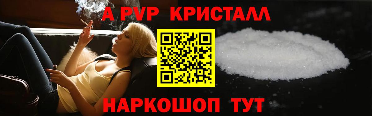 А ПВП Соль Алексин