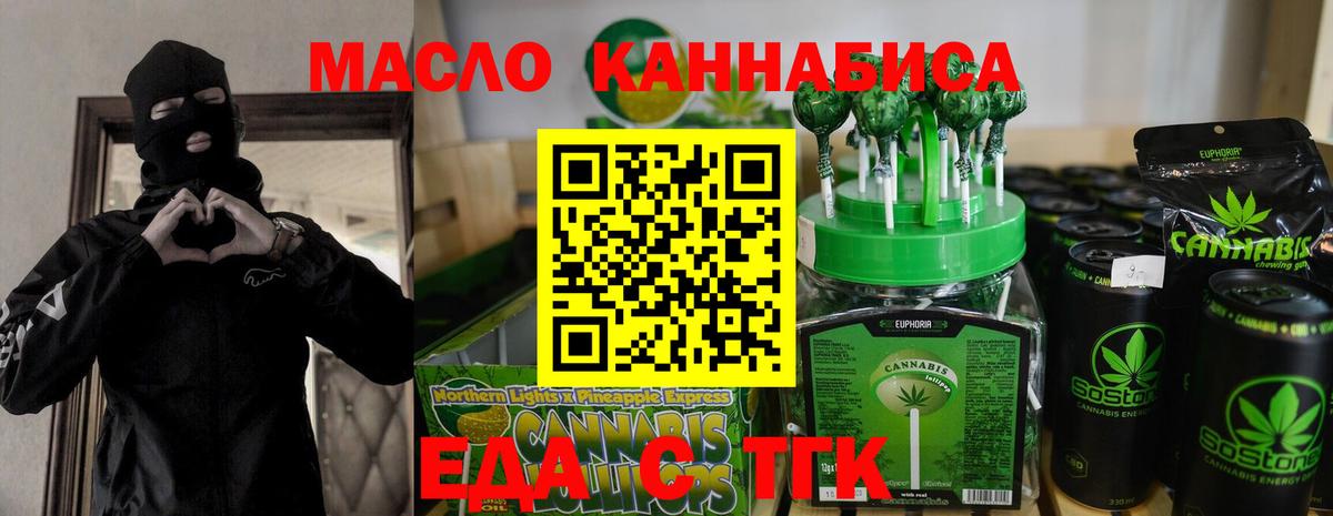 Печенье с ТГК марихуана  Вход с VPN  Алексин 