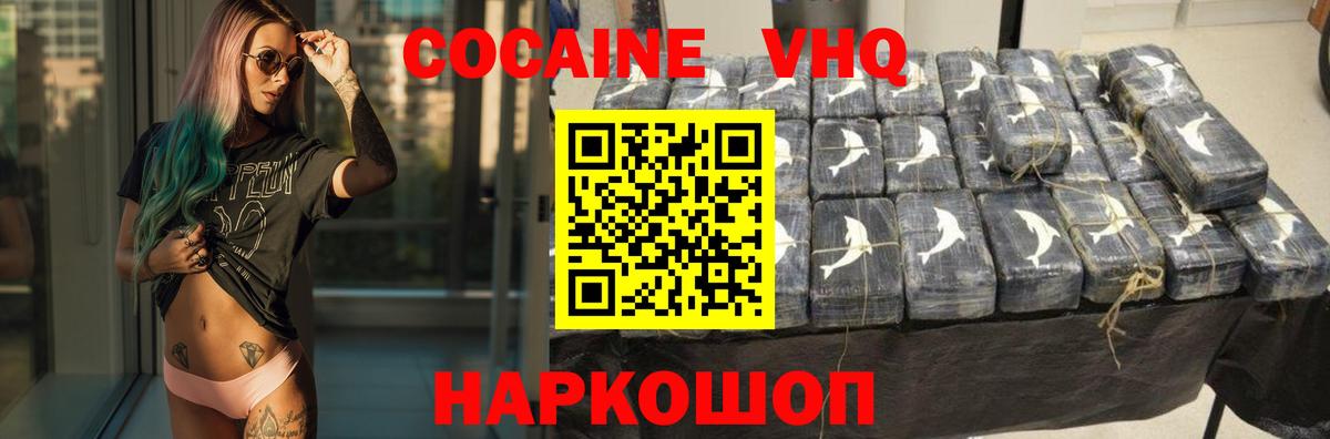 Кокаин  Вход с VPN  Алексин  COCAIN Columbia 