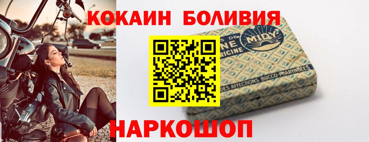 Кокаин Fish Scale Алексин