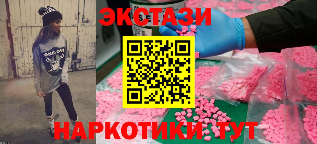 Ecstasy XTC Алексин