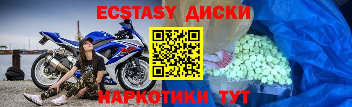 ЭКСТАЗИ  Ecstasy 280мг  Вход с VPN  ЭКСТАЗИ Punisher  Алексин 