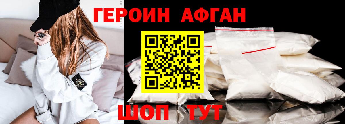 Героин  Вход с VPN  Алексин  Героин Heroin 