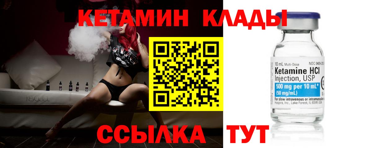 Кетамин VHQ  КЕТАМИН VHQ  Алексин  Вход с VPN 