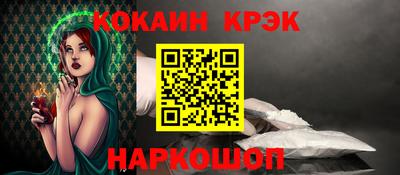 кокс Абинск