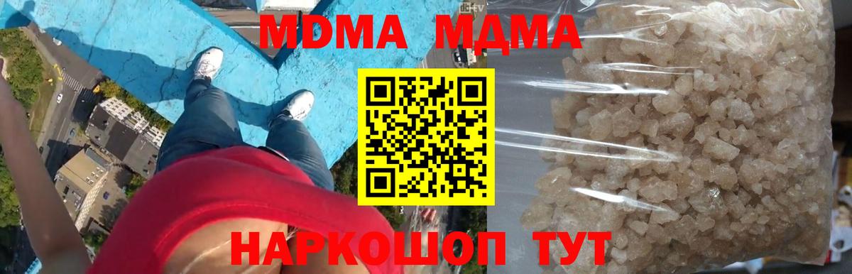 МДМА Molly  МДМА Molly  Вход с VPN  Алексин 