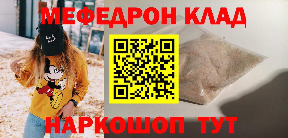 Меф Алексин