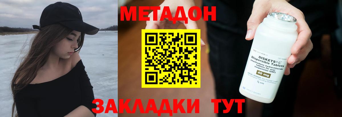 Алексин  МЕТАДОН methadone  Вход с VPN  Метадон VHQ 