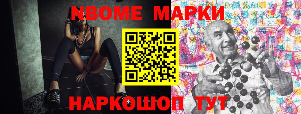 Марки 25I-NBOMe 1500мкг  Вход с VPN  магазин продажи   Алексин 