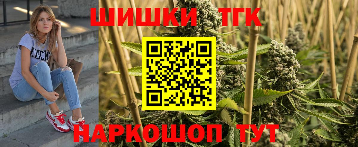 Бошки Шишки индика  Канабис AK-47  Вход с VPN  Алексин 